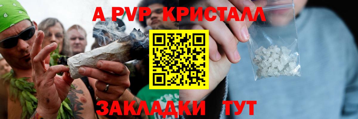 A-PVP мука  Вход с VPN  Ноябрьск  A PVP кристаллы  А ПВП  A PVP СК КРИС 