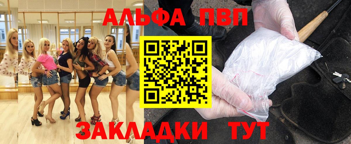 A PVP Соль Ноябрьск