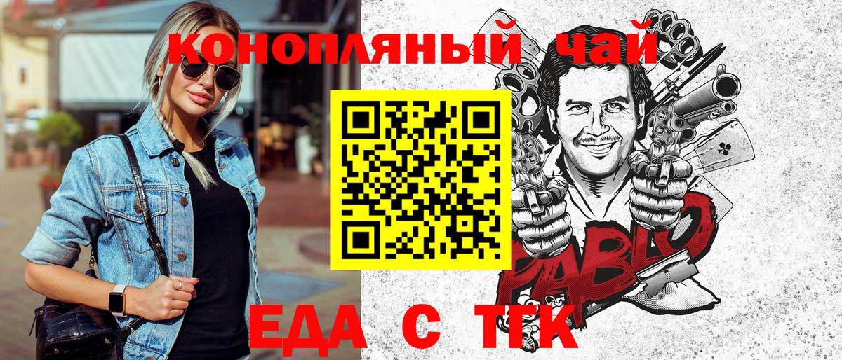 Печенье с ТГК конопля  Вход с VPN  Ноябрьск 