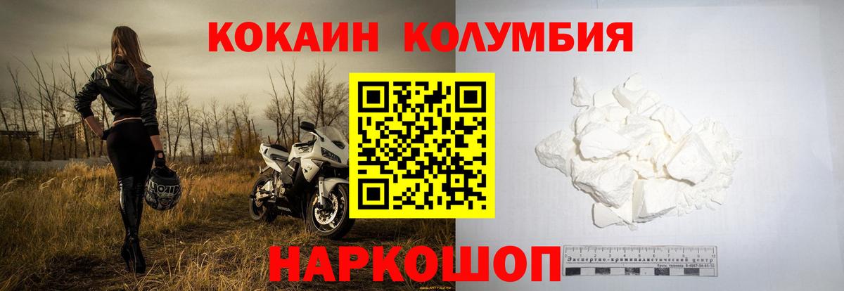 наркошоп  Кокаин FishScale  COCAIN Колумбийский  Вход с VPN  Ноябрьск  COCAIN 
