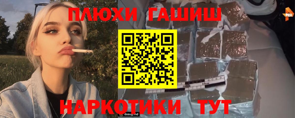 Ноябрьск  Гашиш гарик  ГАШ Cannabis  ГАШ  Вход с VPN 