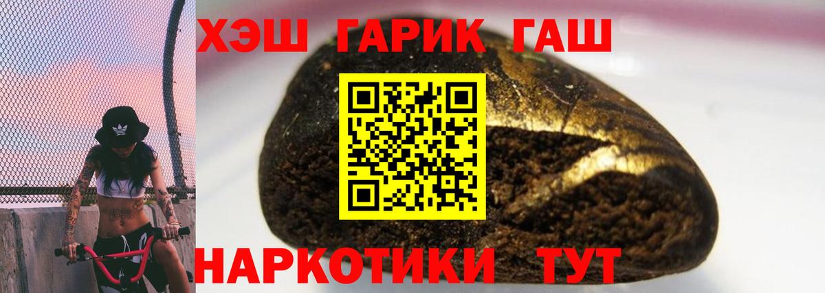 Гашиш хэш Ноябрьск