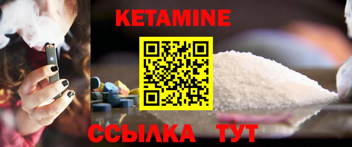 Ноябрьск  КЕТАМИН ketamine  Вход с VPN  Кетамин ketamine 