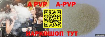 apvp Гудермес