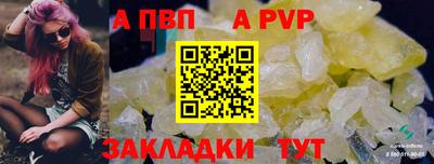 apvp Гудермес