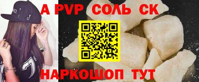 apvp Гудермес