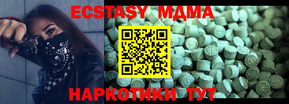 МДМА  Вход с VPN  Ноябрьск  МДМА crystal 
