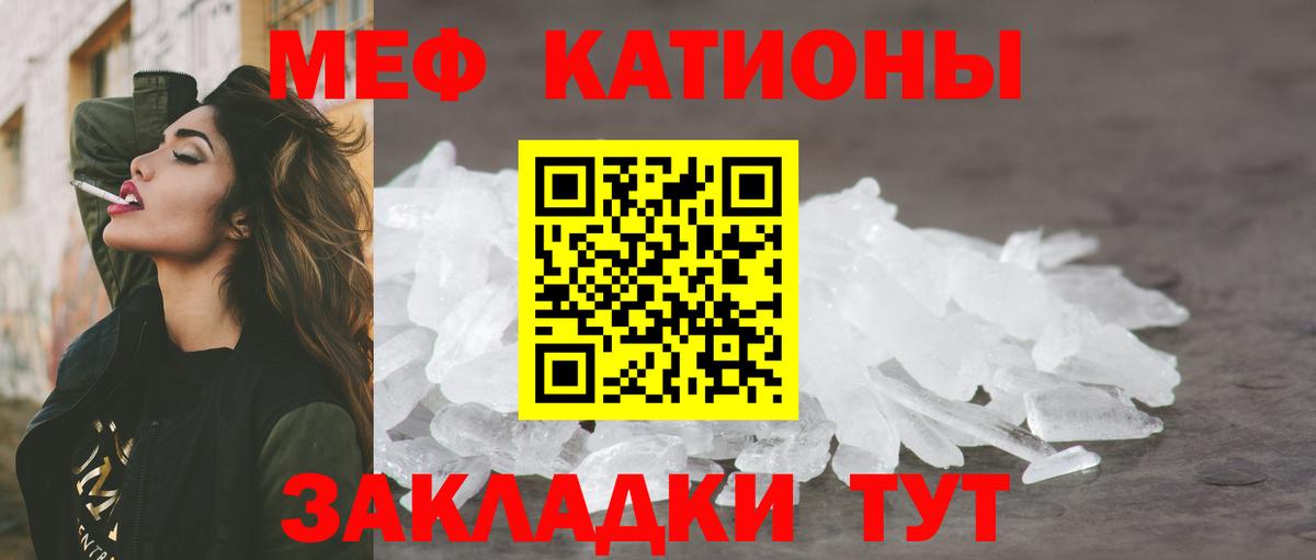 МЯУ-МЯУ  МЕФ VHQ  Вход с VPN  Меф 4 MMC  Ноябрьск 