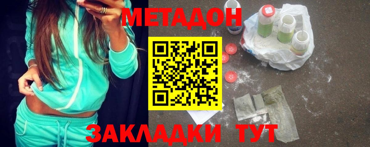 Ноябрьск  Метадон мёд  Вход с VPN 