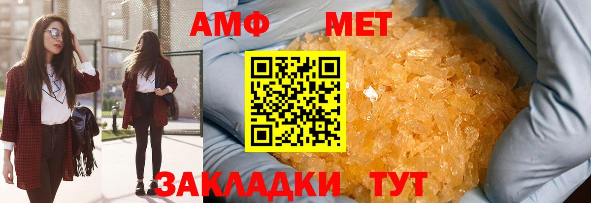 Метамфетамин Methamphetamine Ноябрьск