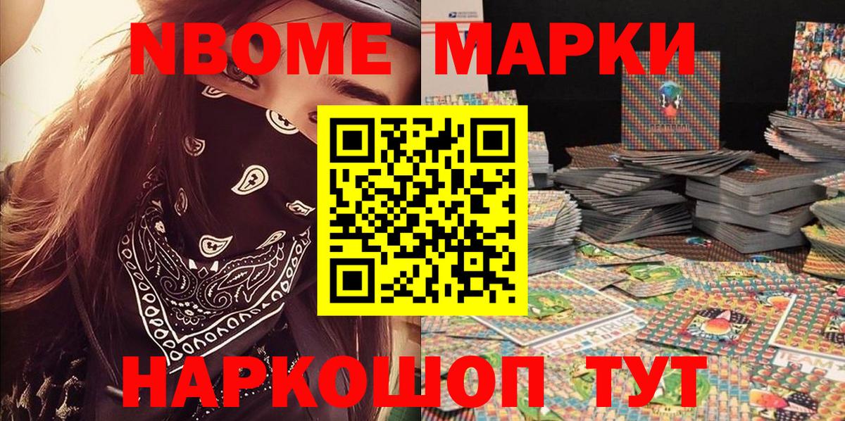 Наркотические марки 1,5мг Ноябрьск