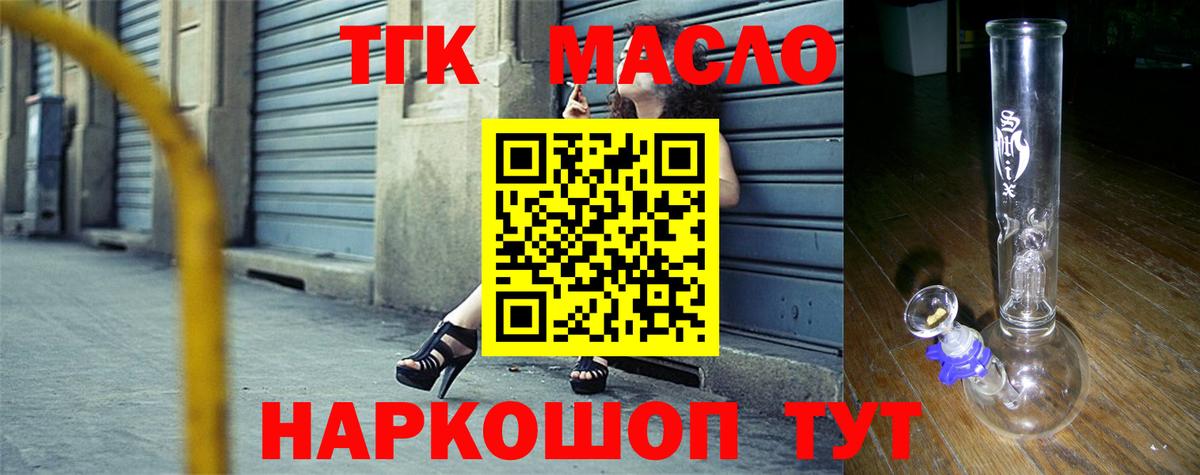 купить наркотик  ТГК Wax  Вход с VPN  Дистиллят ТГК жижа  Ноябрьск 