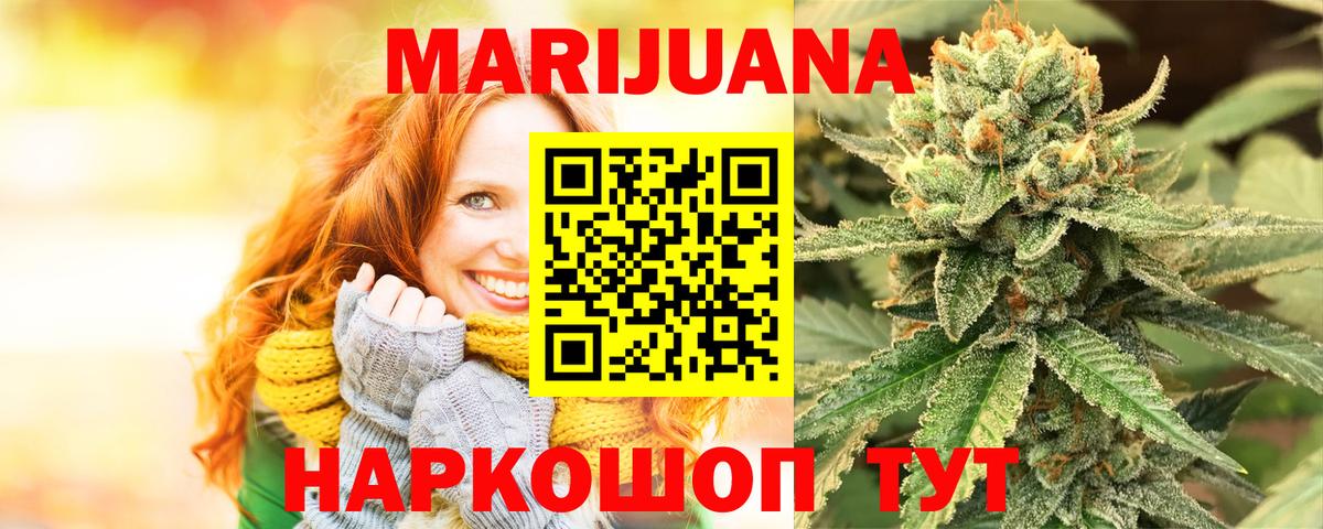 Каннабис LSD WEED Ноябрьск